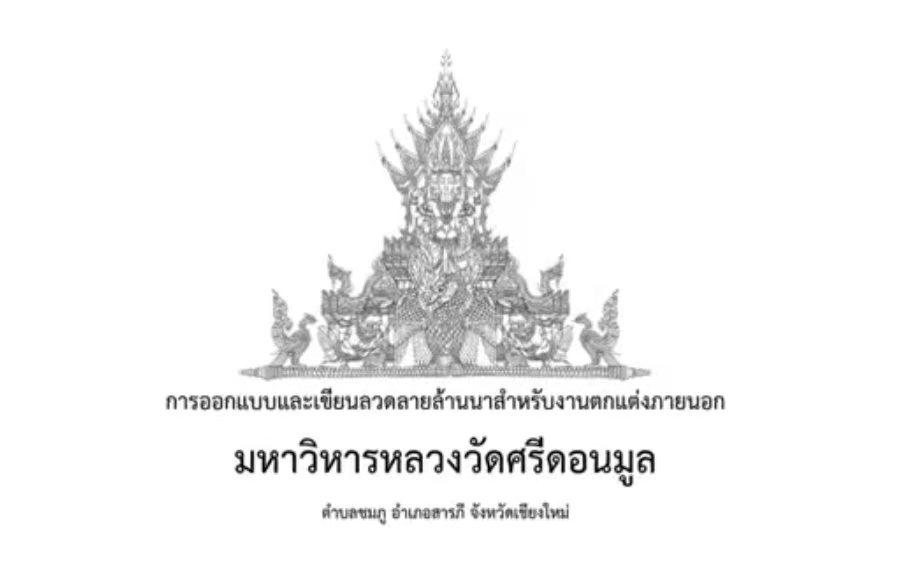 新大殿的3D设计